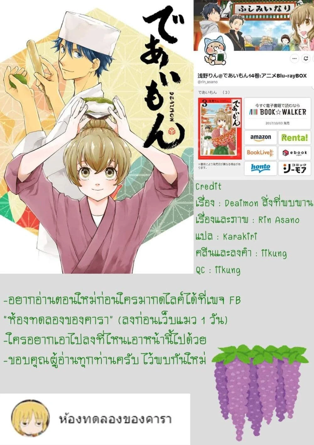 หน้าที่ 8