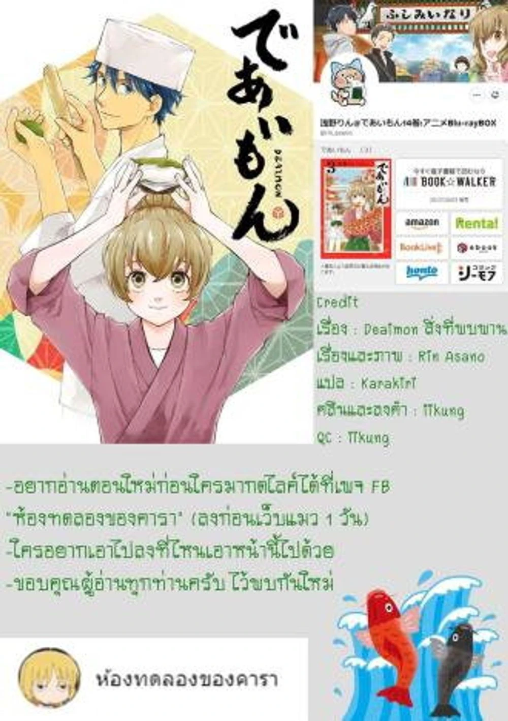 หน้าที่ 8
