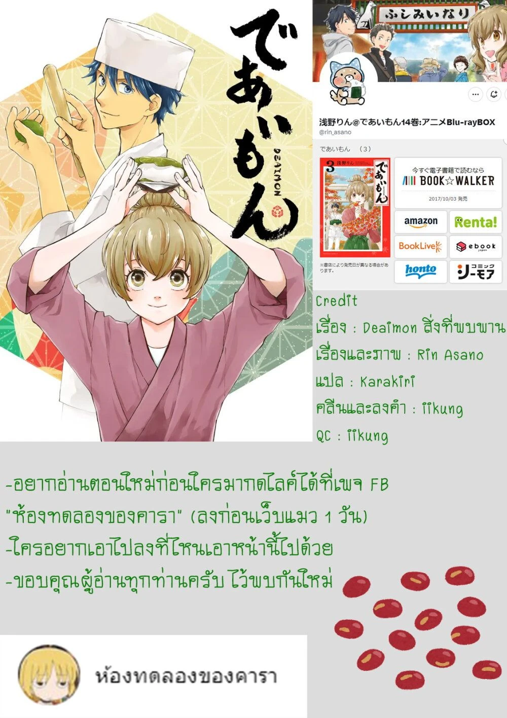 หน้าที่ 8