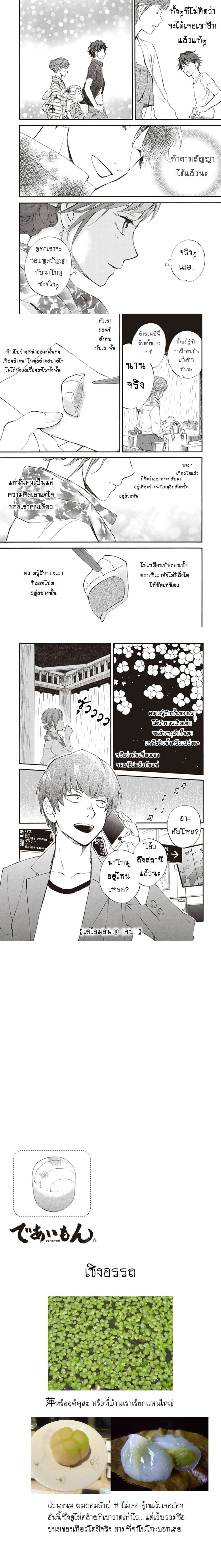 หน้าที่ 6
