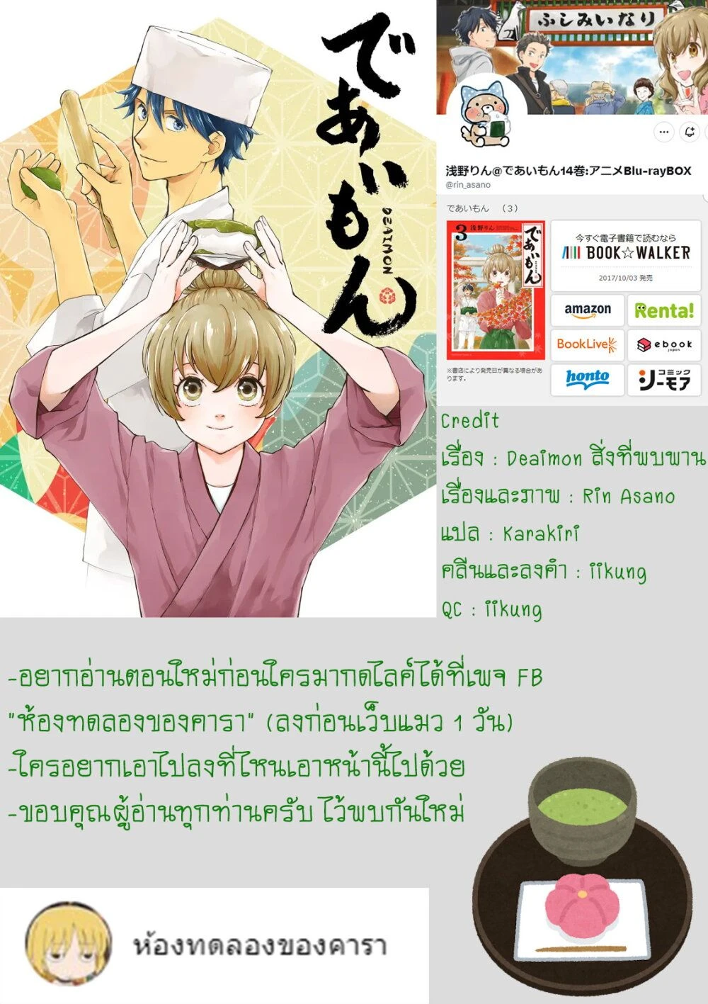 หน้าที่ 7