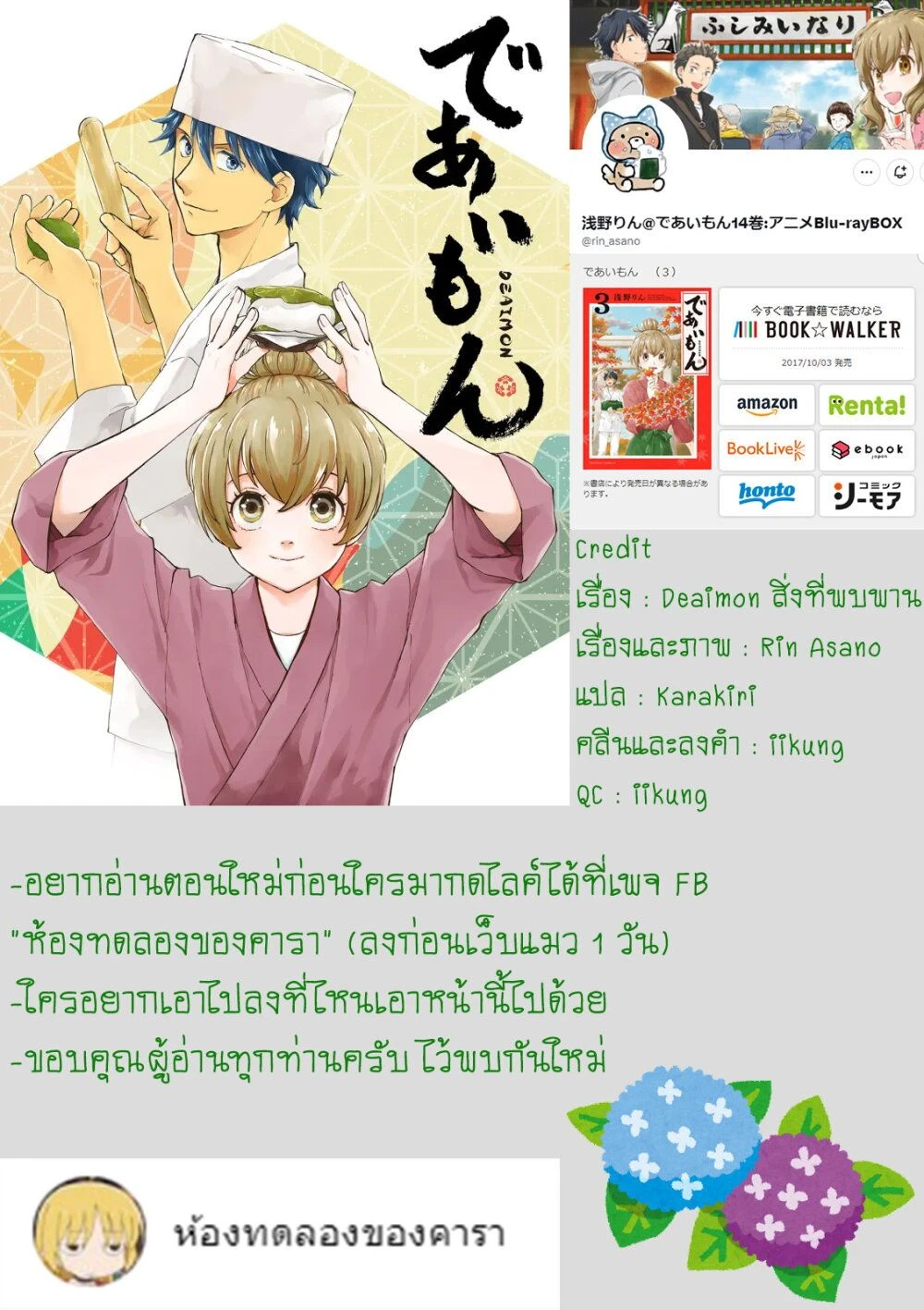 หน้าที่ 8