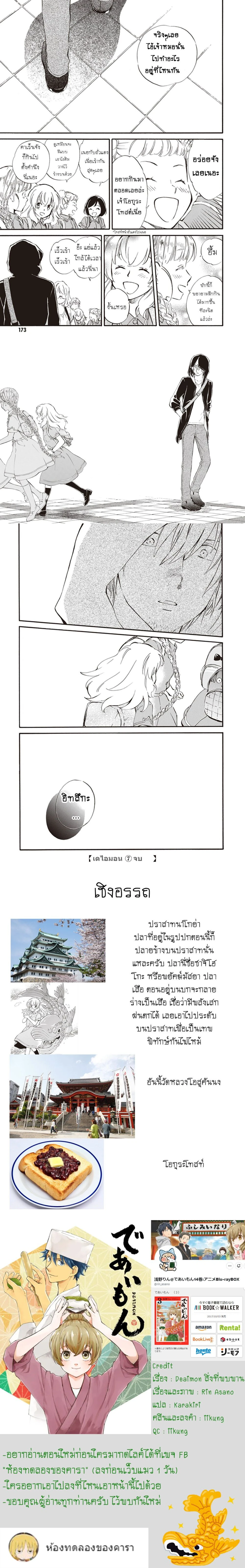 หน้าที่ 7