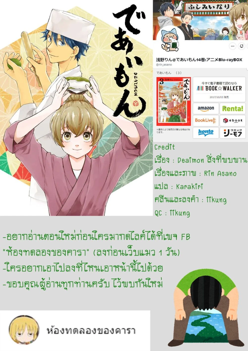 หน้าที่ 8
