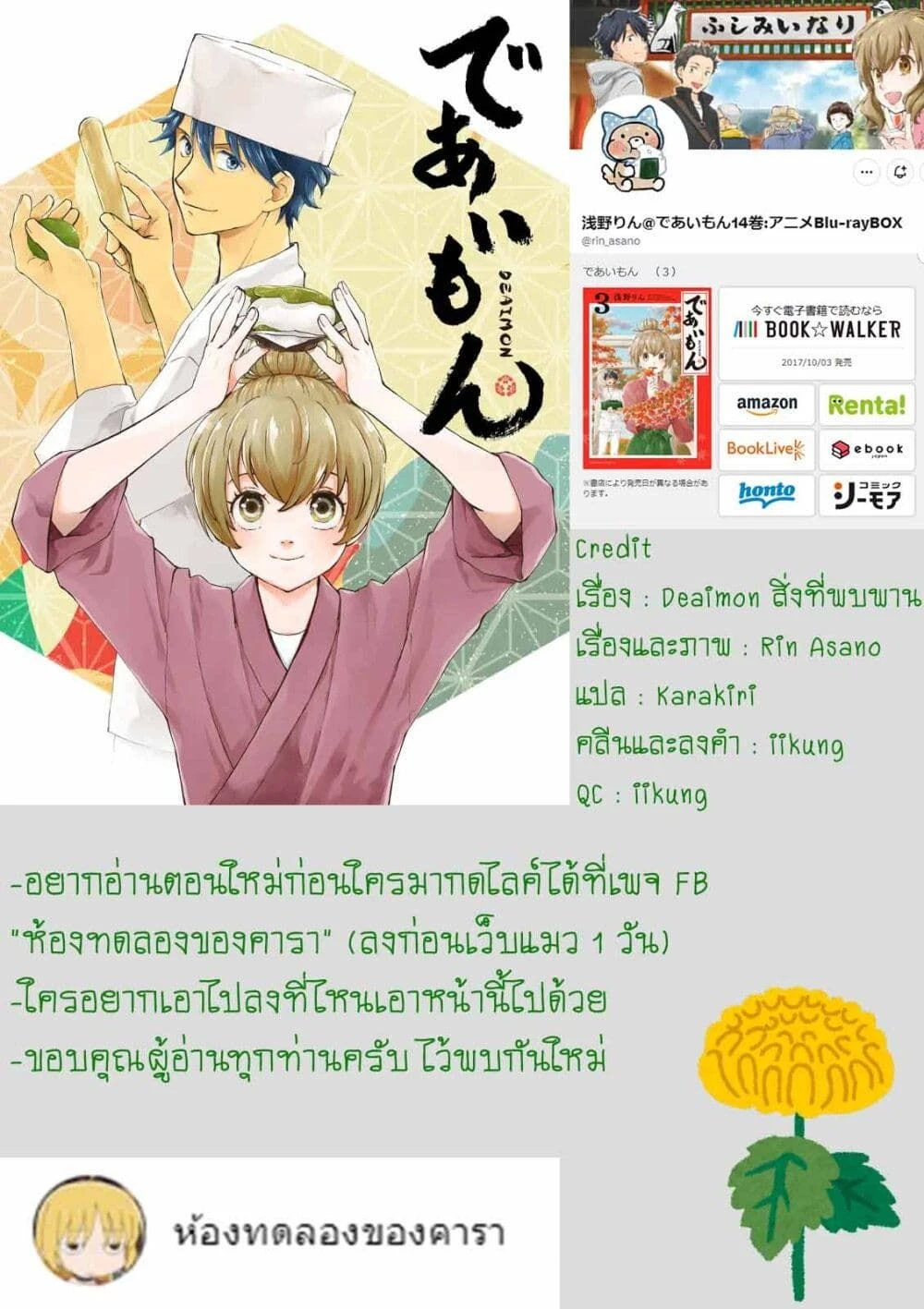 หน้าที่ 8