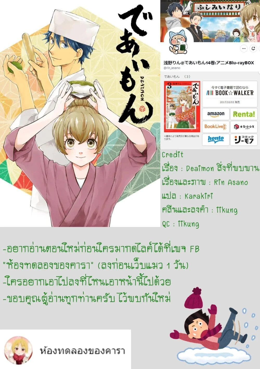 หน้าที่ 8