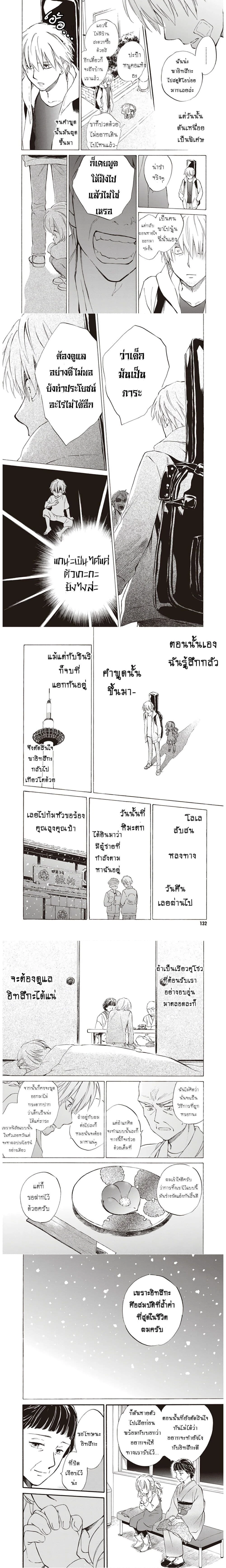 หน้าที่ 6
