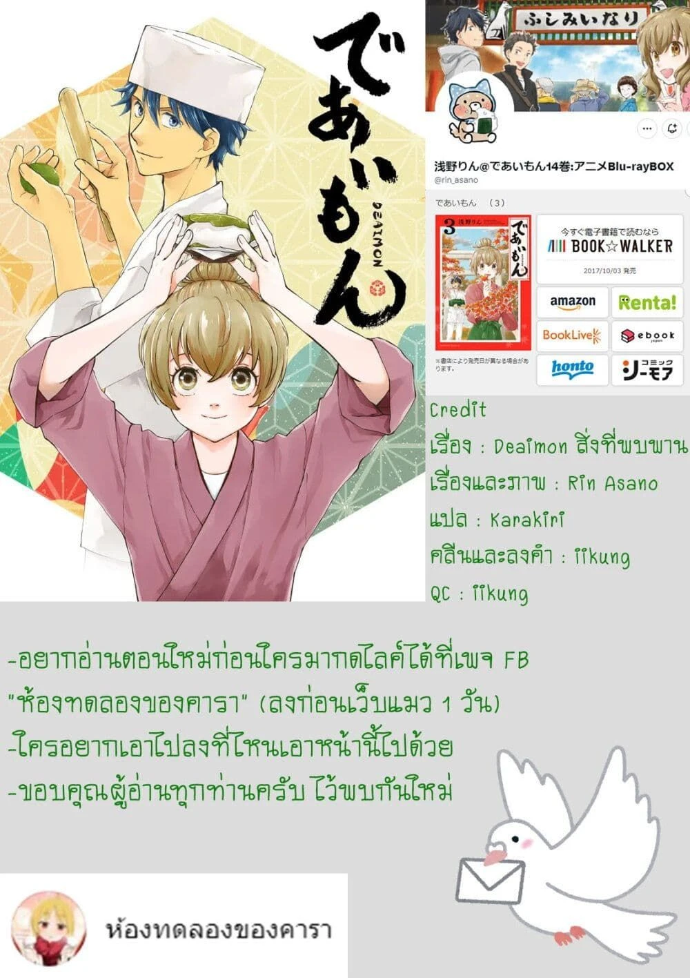 หน้าที่ 8