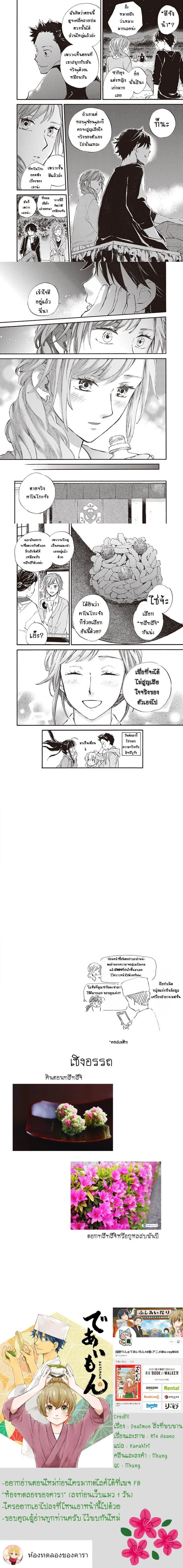 หน้าที่ 5