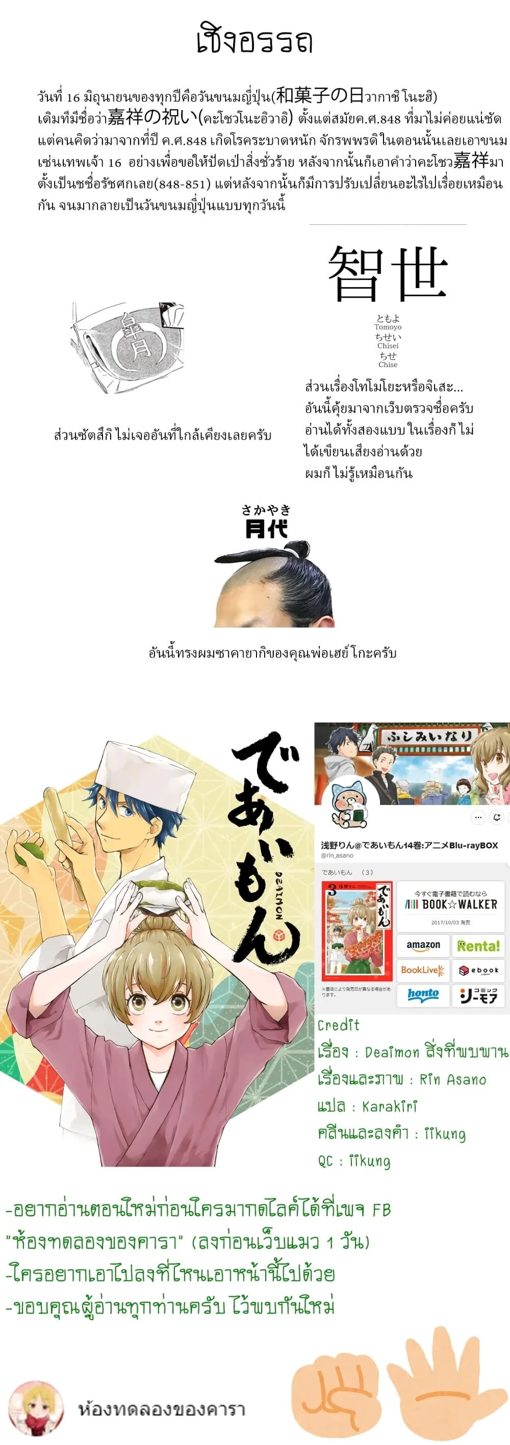 หน้าที่ 8
