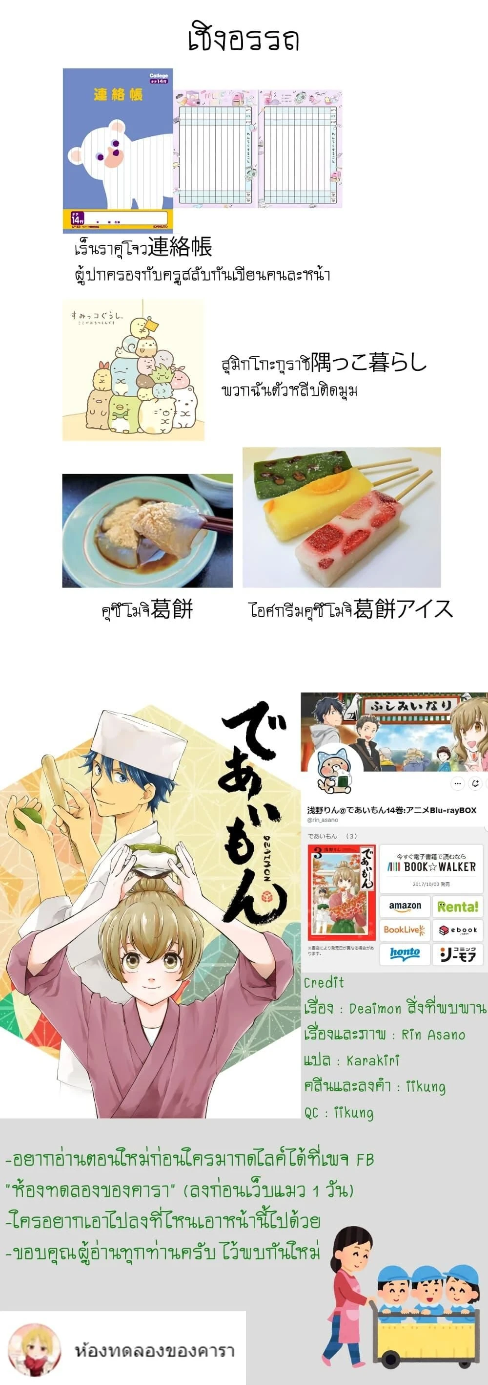หน้าที่ 6