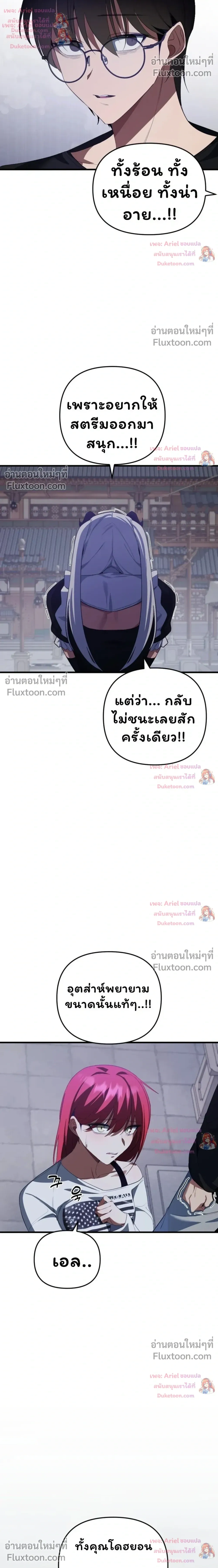 หน้าที่ 8