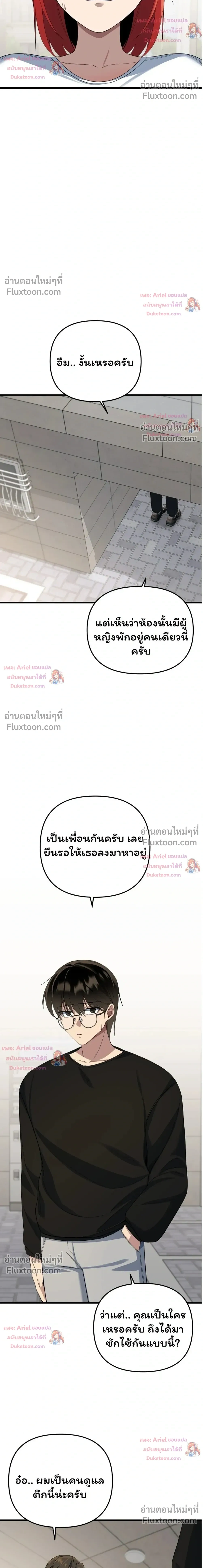 หน้าที่ 24