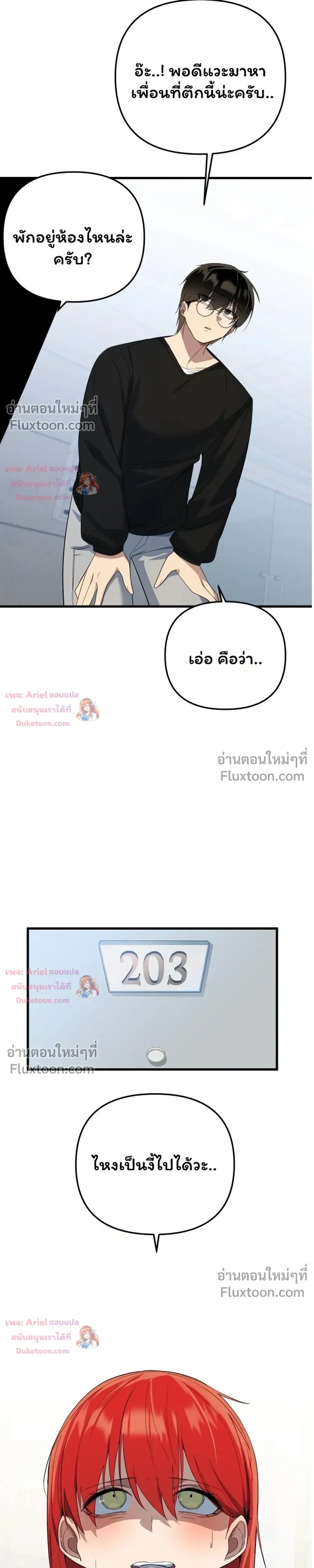 หน้าที่ 23