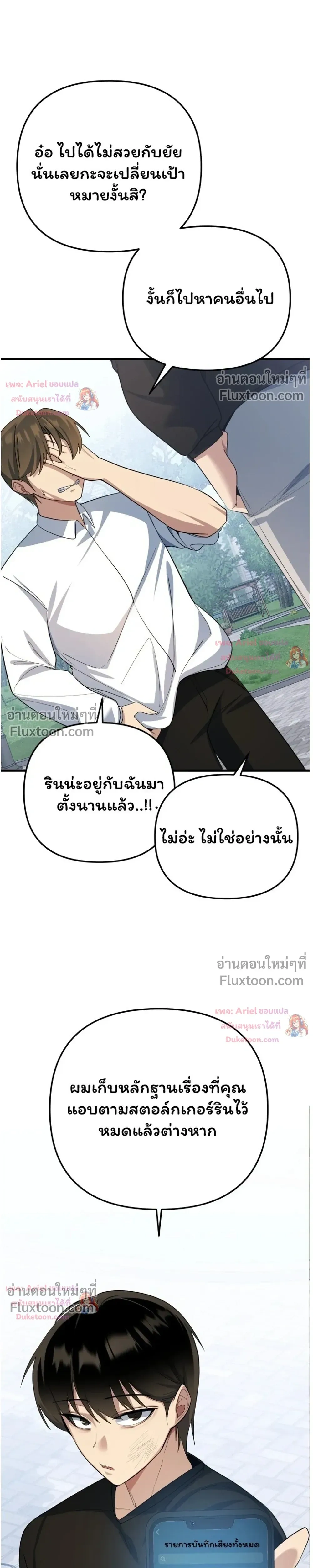 หน้าที่ 7