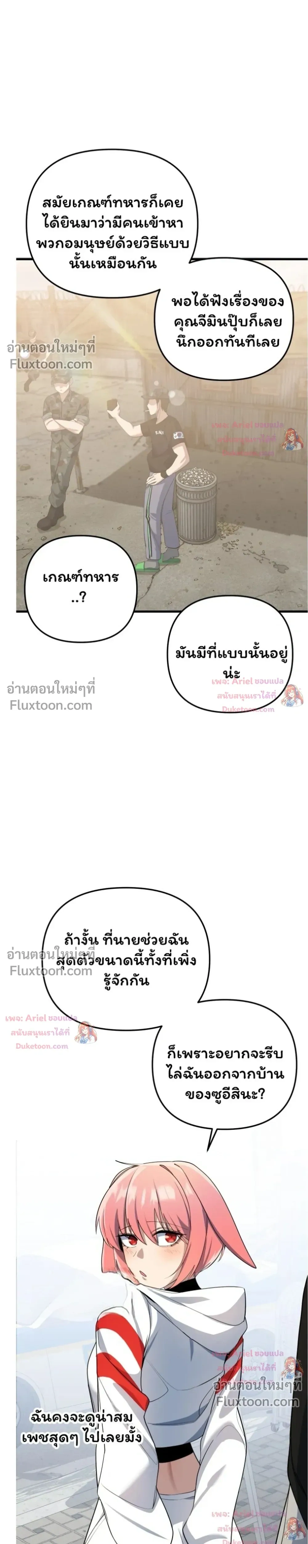 หน้าที่ 23