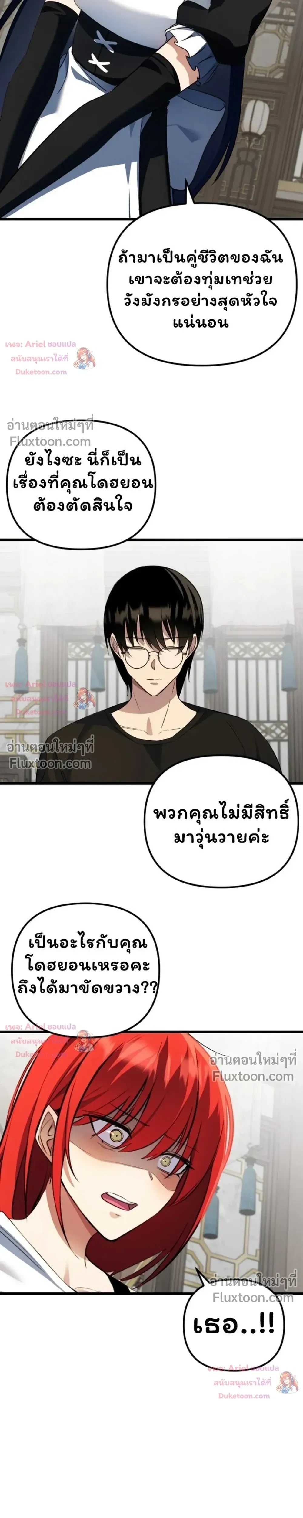 หน้าที่ 36