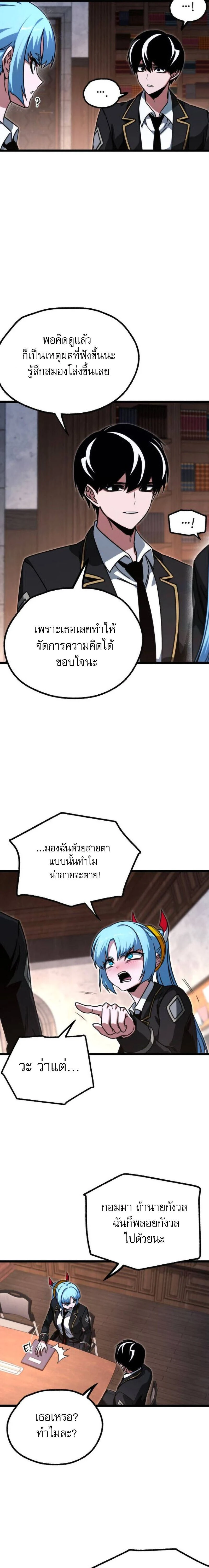 หน้าที่ 8