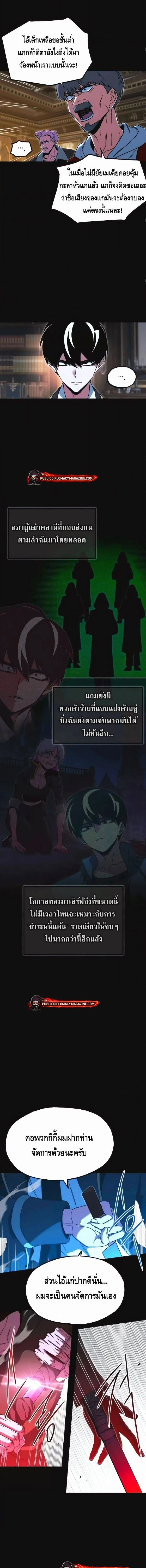 หน้าที่ 8