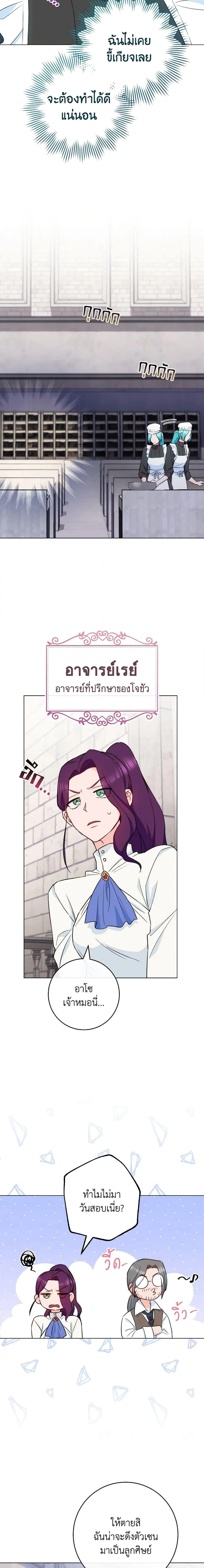 หน้าที่ 9