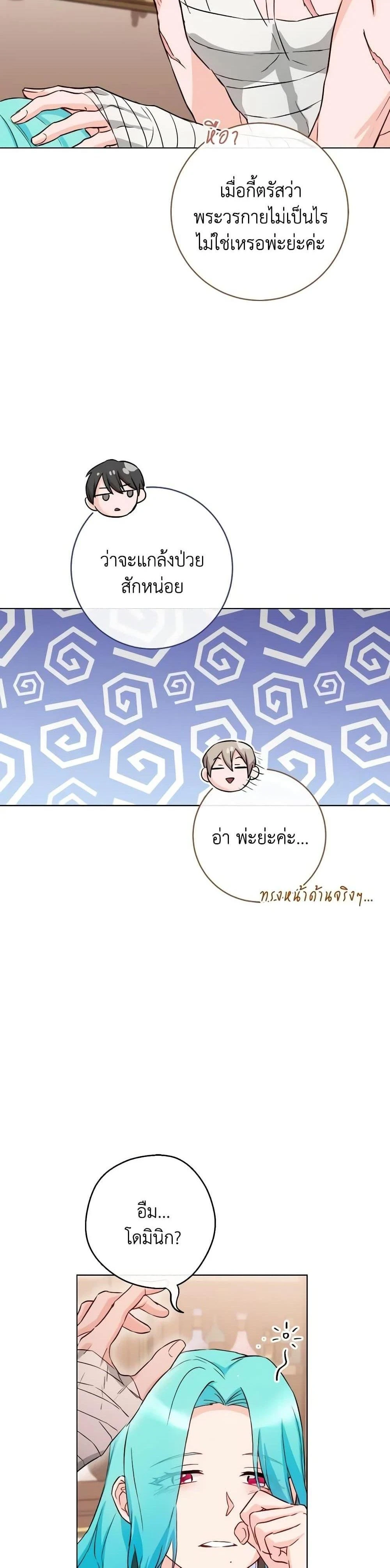หน้าที่ 25