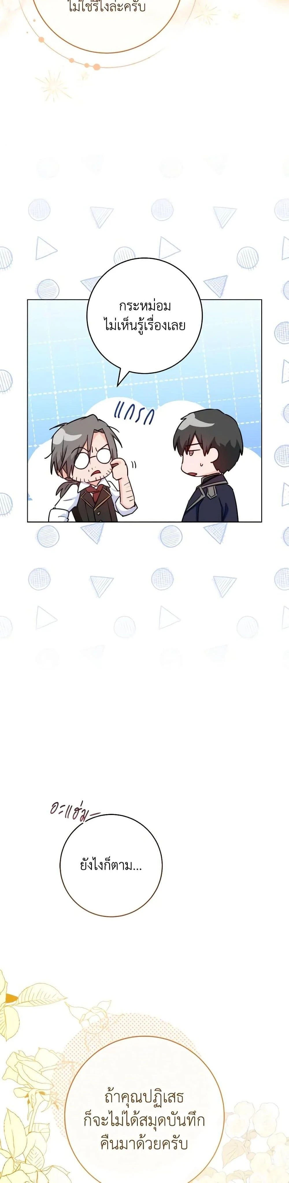 หน้าที่ 27