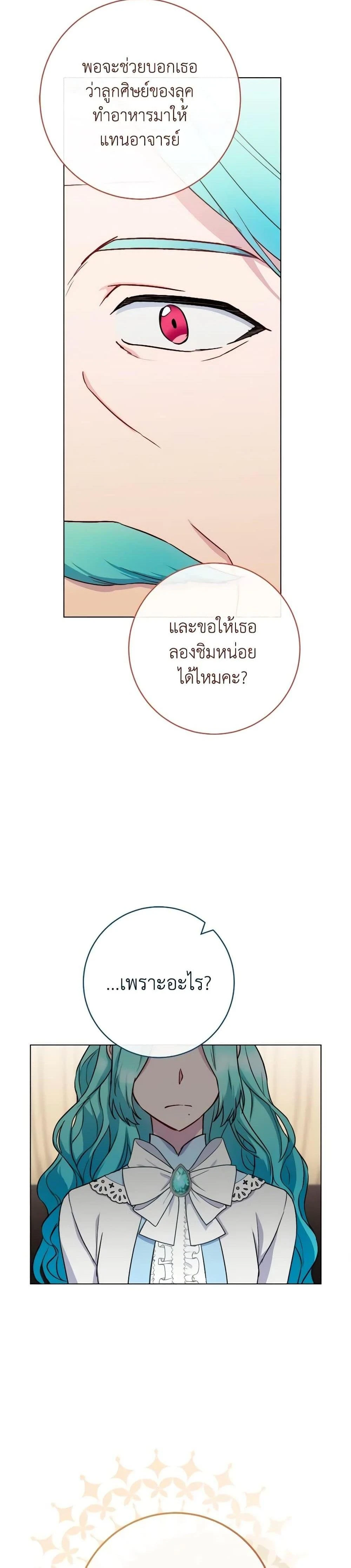 หน้าที่ 29
