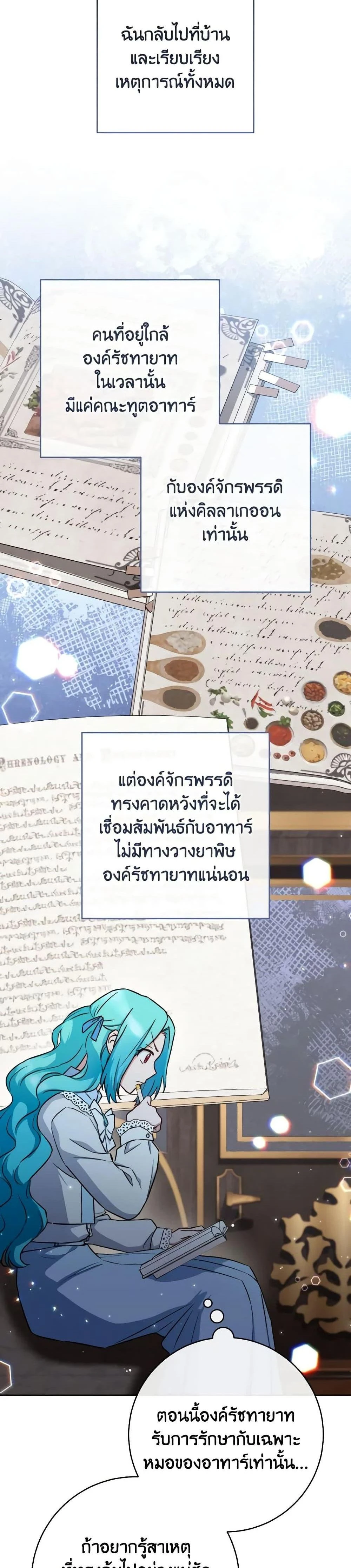 หน้าที่ 23