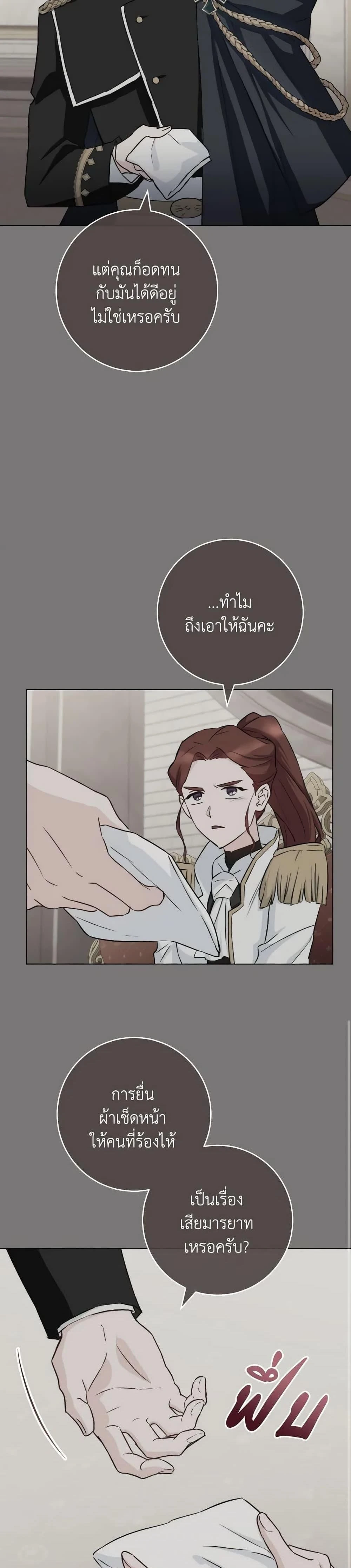 หน้าที่ 24