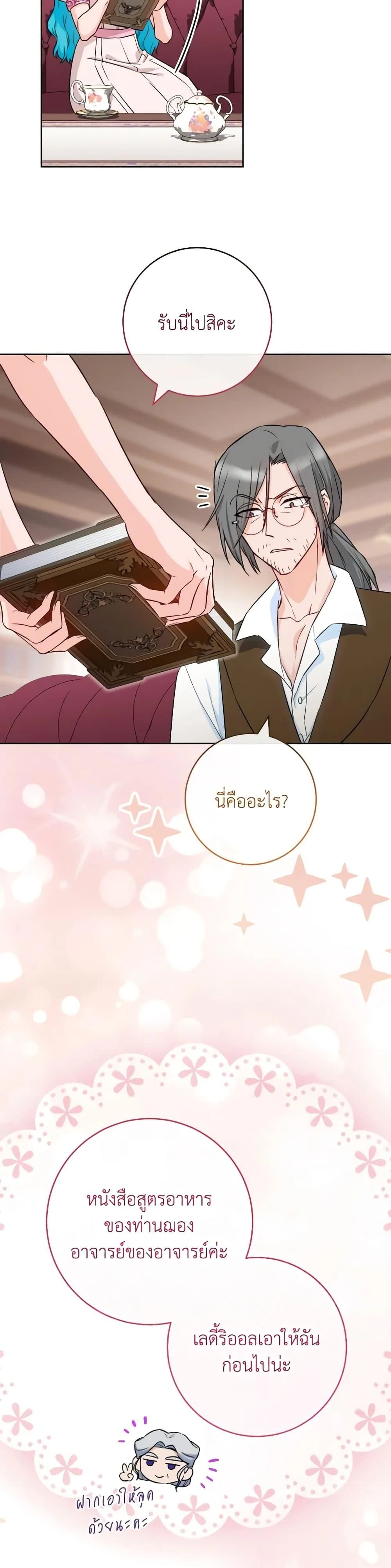 หน้าที่ 26