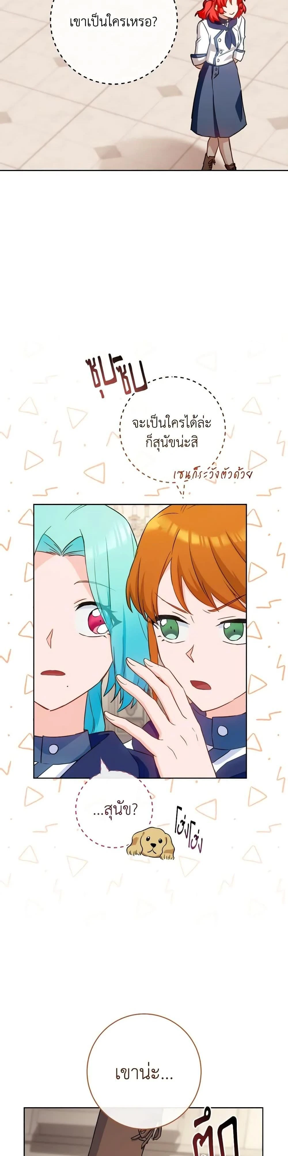 หน้าที่ 23
