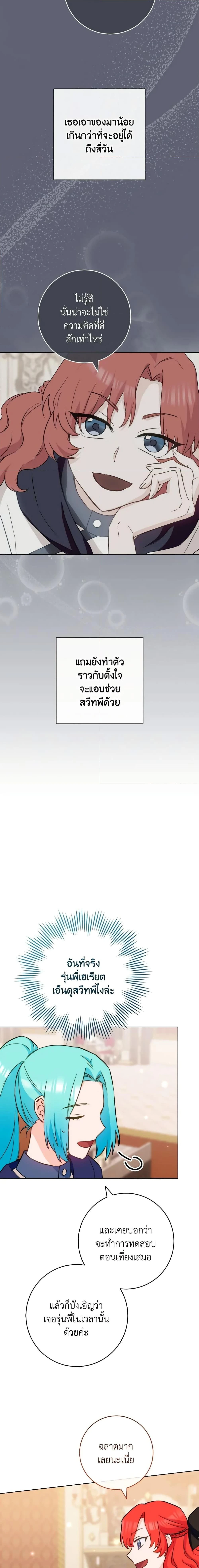 หน้าที่ 14
