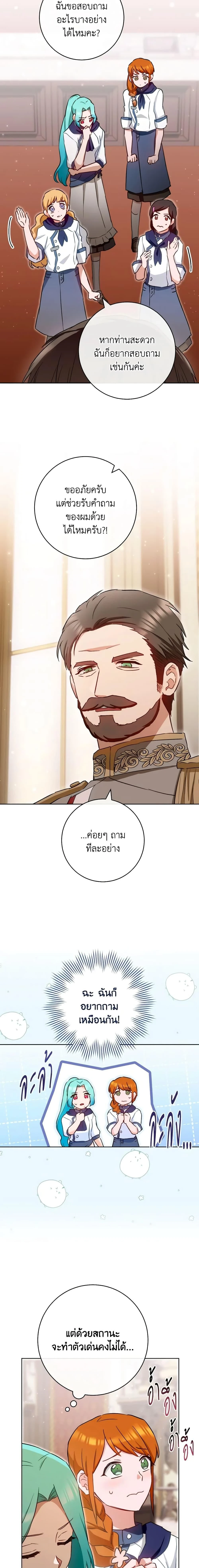 หน้าที่ 21