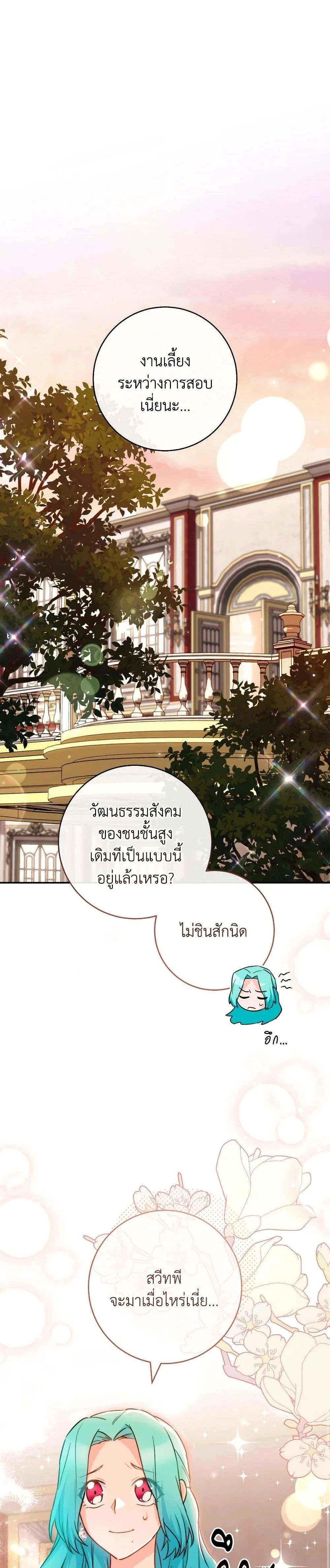 หน้าที่ 27