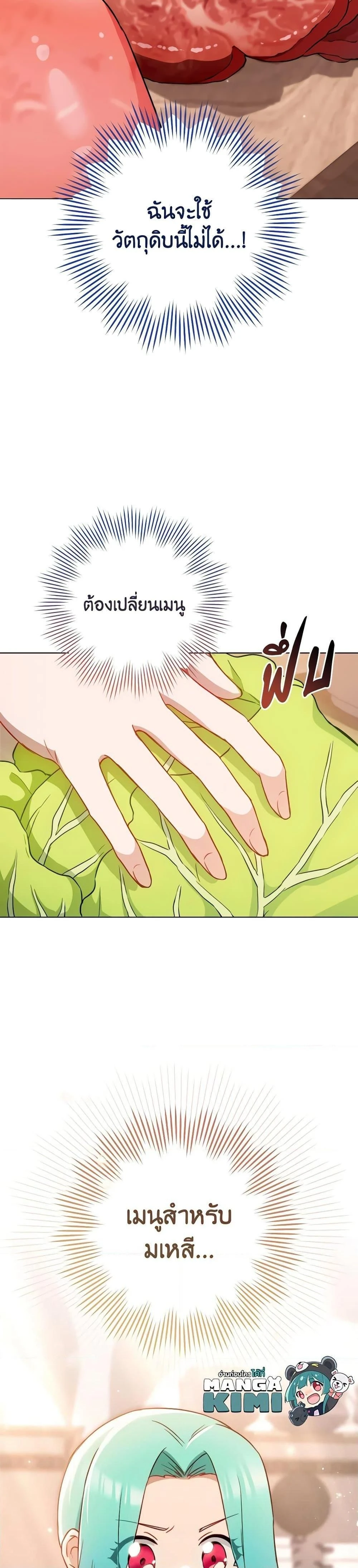 หน้าที่ 36