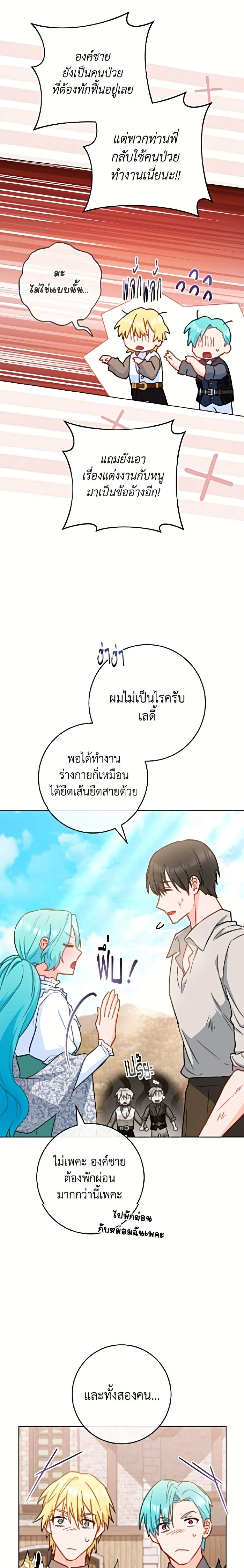 หน้าที่ 23