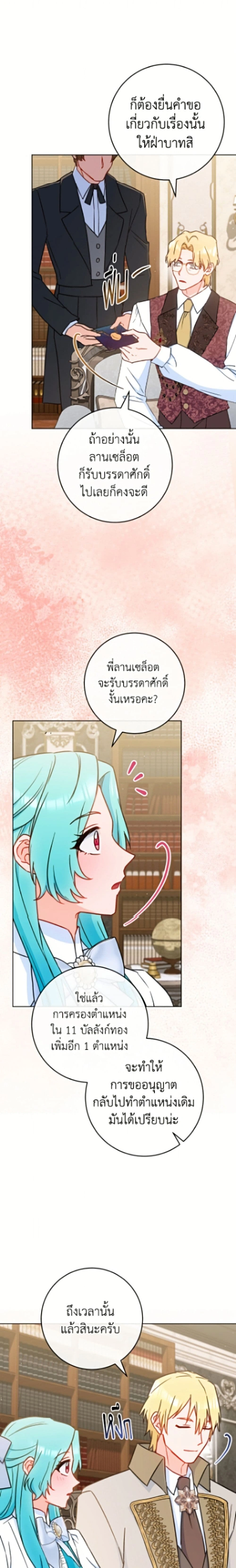 หน้าที่ 21