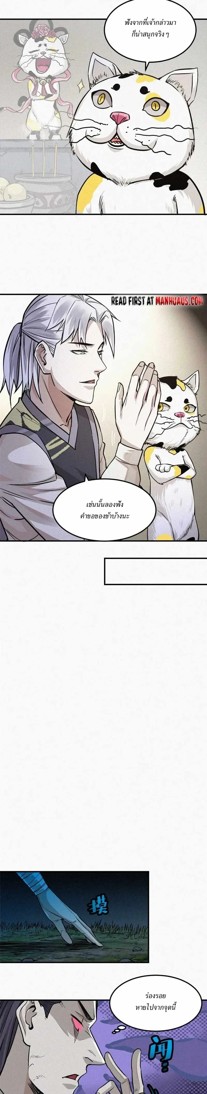 หน้าที่ 8