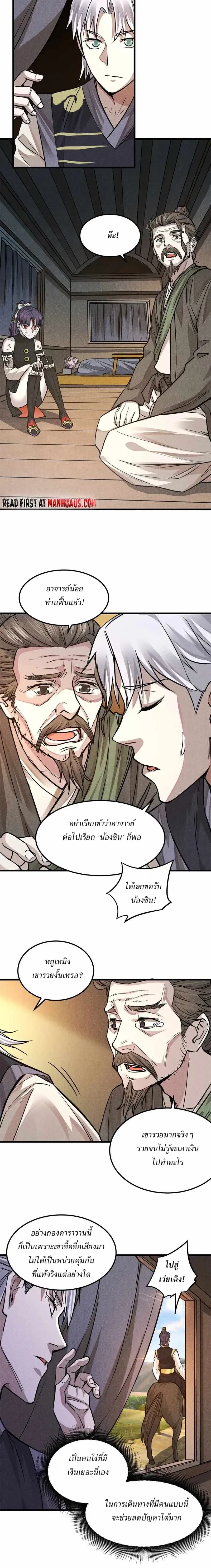 หน้าที่ 8
