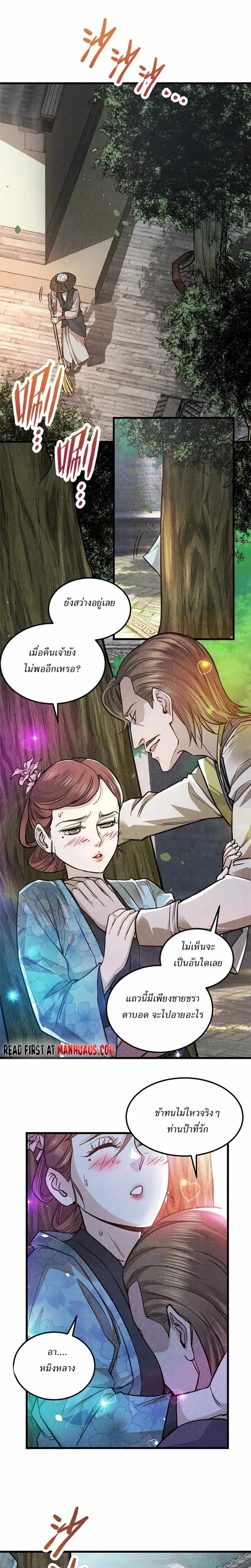 หน้าที่ 2