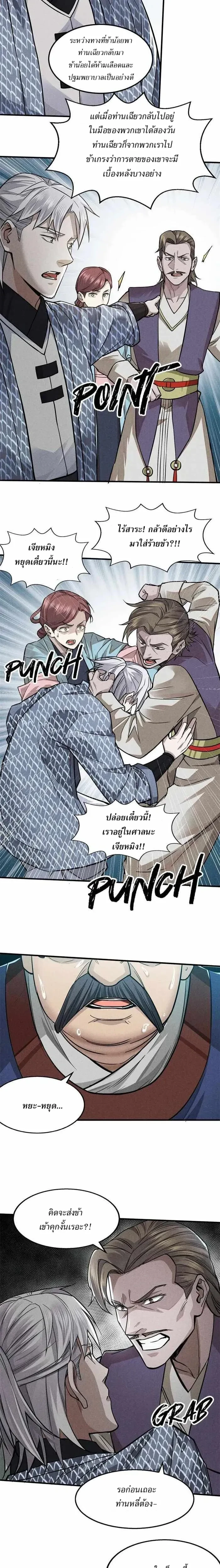 หน้าที่ 11