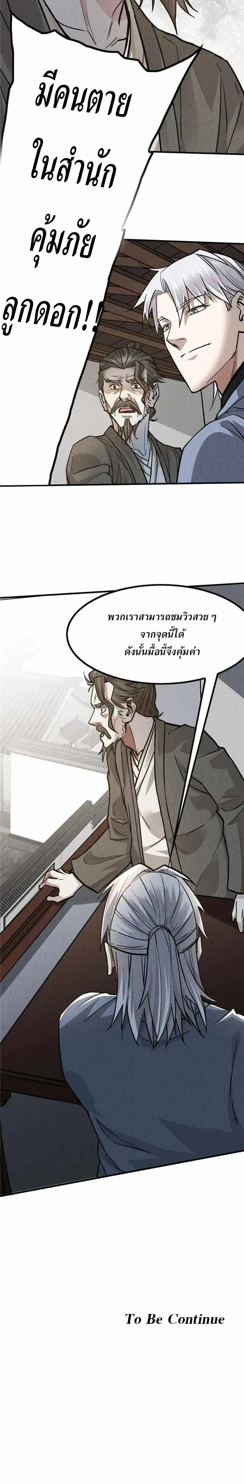 หน้าที่ 39