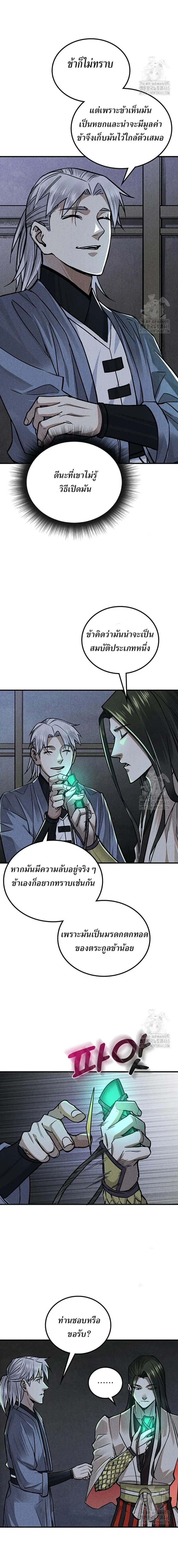 หน้าที่ 11