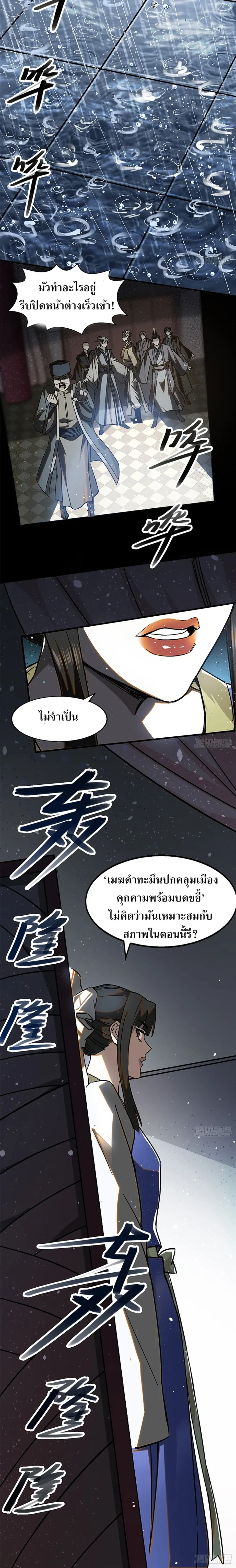 หน้าที่ 6