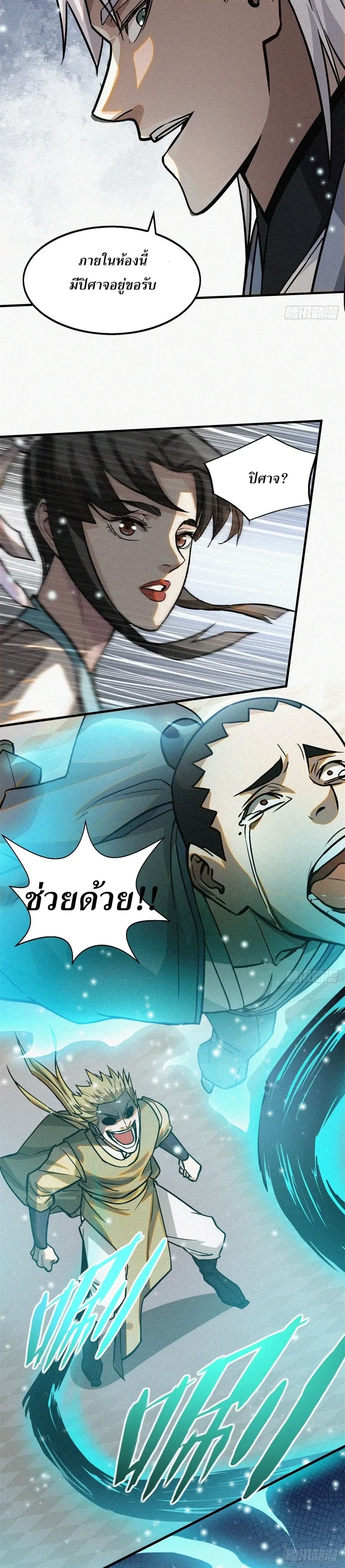 หน้าที่ 11