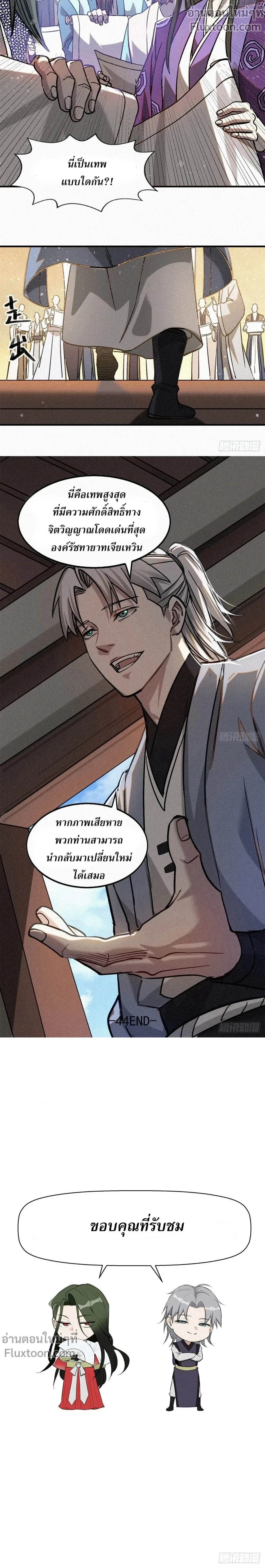 หน้าที่ 11