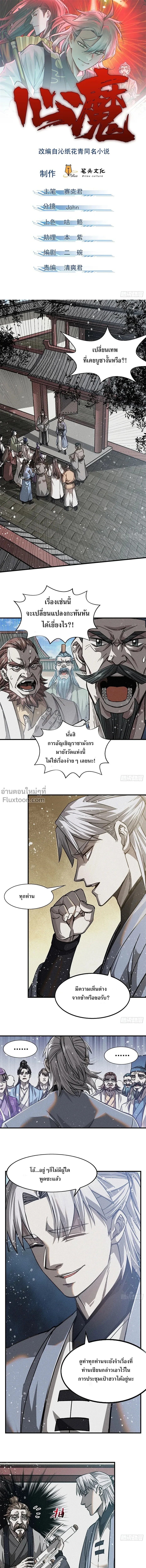 หน้าที่ 2