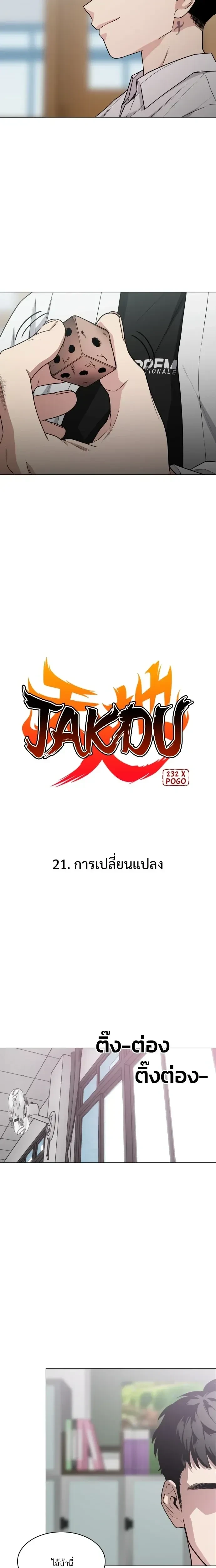 หน้าที่ 7