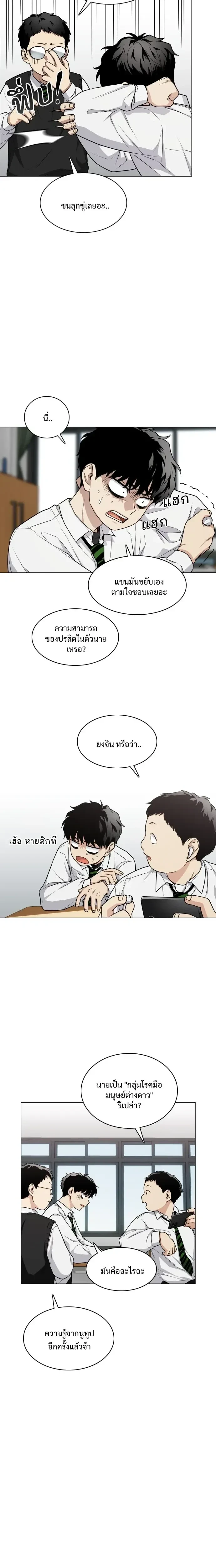หน้าที่ 10