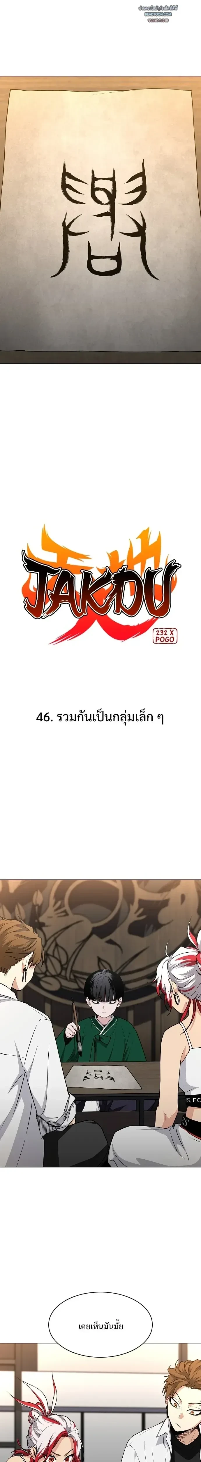 หน้าที่ 2